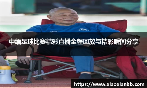 意昂体育全站